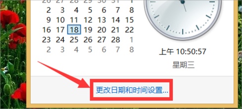 Win8系统怎么校对电脑时间？Win8系统校对电脑时间的方法