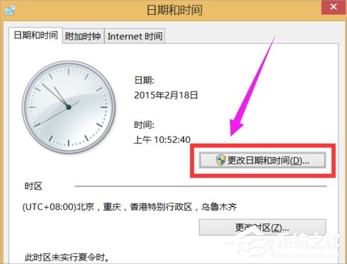 Win8系统怎么校对电脑时间？Win8系统校对电脑时间的方法