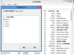 Win8系统玩圣安地列斯闪退怎么办？