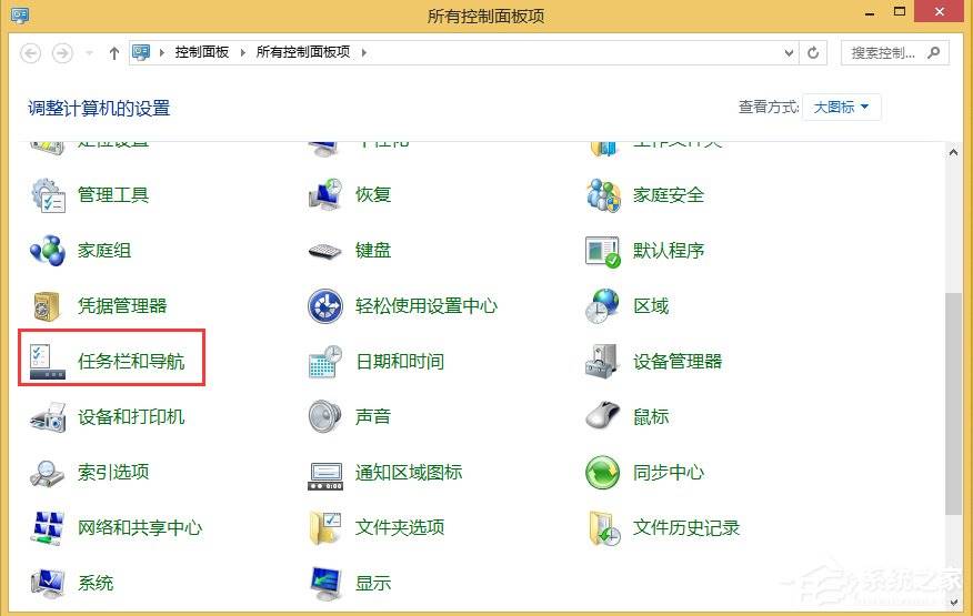 Win8系统怎么关闭侧边栏？Win8系统关闭侧边栏的方法