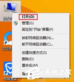 Win8系统如何显示文件后缀名？Win8系统显示文件后缀名的方法