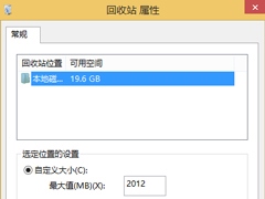 Win8系统回收站没有显示删除确认对话框怎么办？