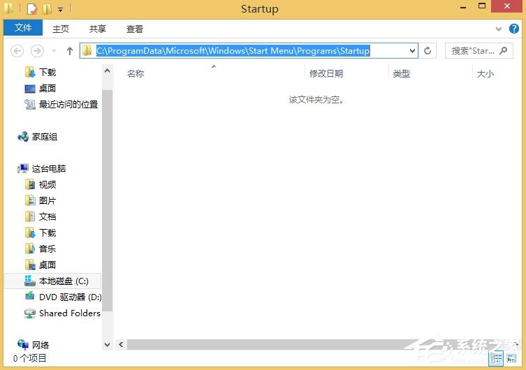 Win8系统如何添加开机启动项？Win8系统添加开机启动项的方法