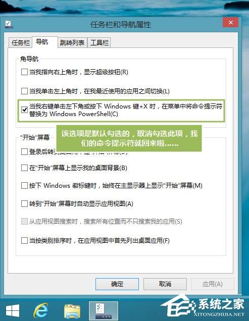 Win8系统命令提示符不见了怎么解决？