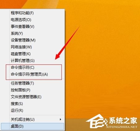 Win8使用命令提示符进行系统评分的方法