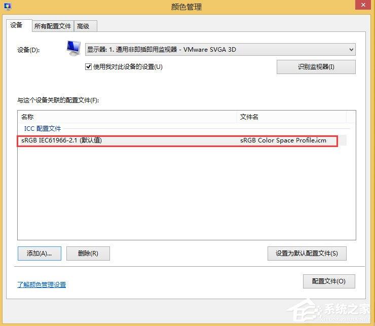 Win8显示器颜色不正常怎么办？Win8显示器颜色不正常的解决方法