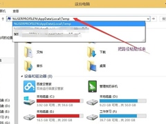 Win8系统Windows图片查看器打不开图片怎么解决？