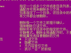 Win8删除文件夹需要权限怎么解决？