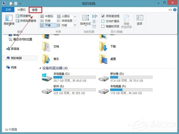 Win8怎么显示文件后缀名？Win8显示文件后缀名的方法