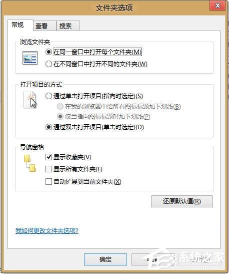 Win8系统怎么隐藏收藏夹？Win8系统隐藏收藏夹的方法