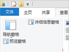 Win8系统怎么隐藏收藏夹？Win8系统隐藏收藏夹的方法