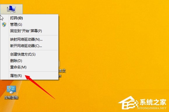 Win8系统怎么看电脑是32位还是64位？