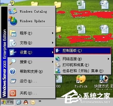 WindowsXP怎么加入工作组？