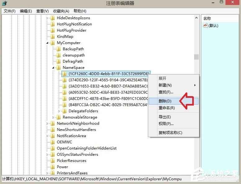 Win8.1音乐文件夹怎么删除？