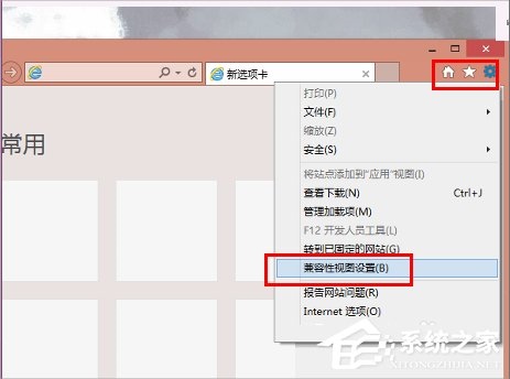 Win8系统IE11兼容模式怎么设置？