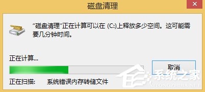 Win8如何删除Windows.old文件夹？