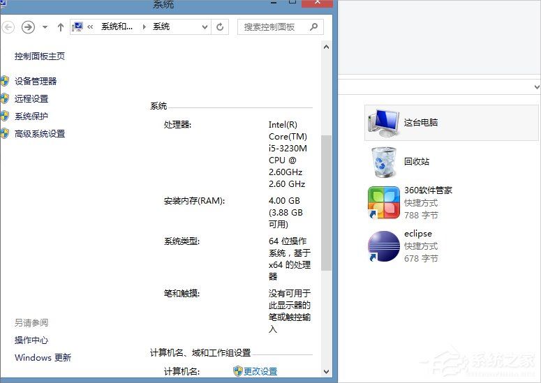 Win8.1提示以太网没有有效的ip配置怎么办？