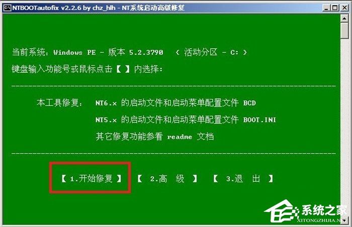 WinXP开机蓝屏提示C0000218怎么办？