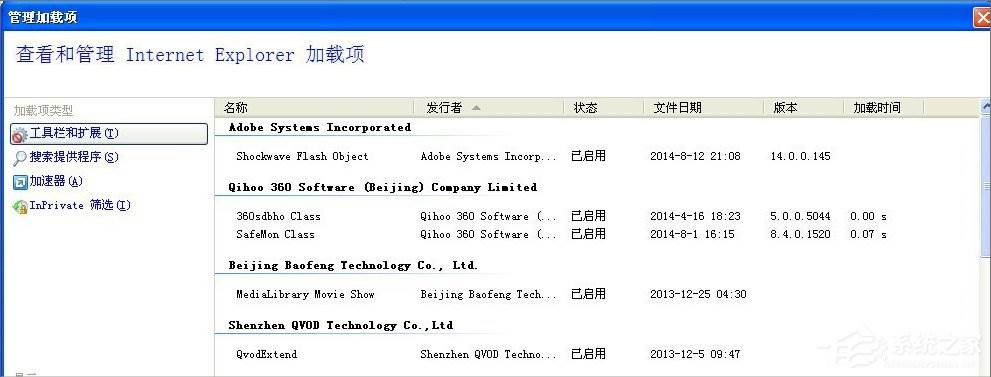 XP提示Windows无法访问指定路径怎么办