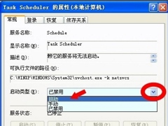 WindowsXP系统Task Scheduler服务怎么开启？