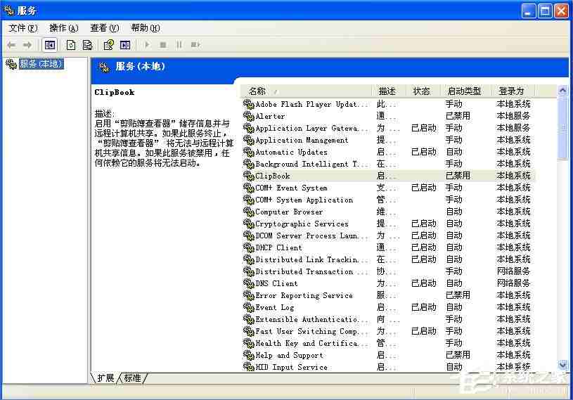 WindowsXP Task Scheduler怎么开启？