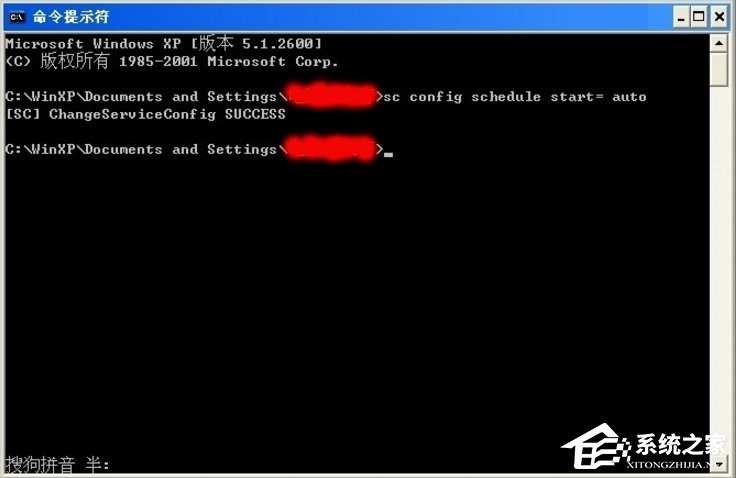 WindowsXP Task Scheduler怎么开启？