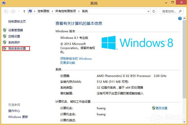 Win8.1系统MEMORY.DMP找不到怎么办？