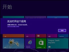 Win8分辨率过低无法打开应用问题怎么解决？