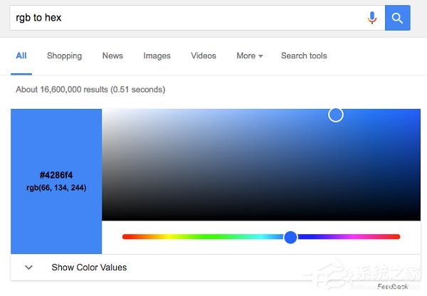 设计师福利！谷歌搜索新增RGB/16进制色转换功能