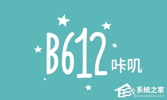 激萌和B612哪个好用？