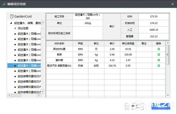 工程造价软件有哪些？工程