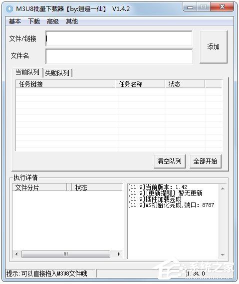 m3u8下载器哪个好用？