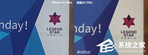 荣耀20 Pro拍照怎么样？荣耀20 Pro和iPhone Xs Max拍照功能对比评测