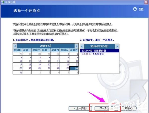 XP系统如何一键还原？