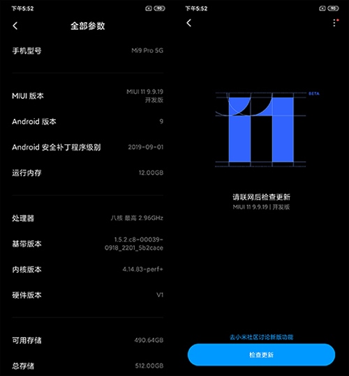 小米9 Pro 5G好用吗？