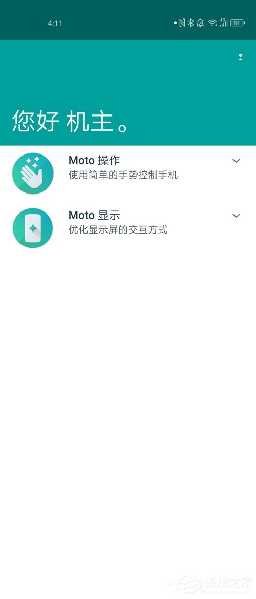 摩托罗拉P50好用吗？Moto P50手机评测