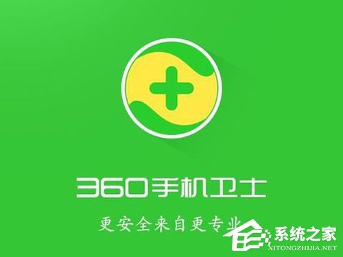 手机卫士哪个好用？360安全卫士和百度卫士对比