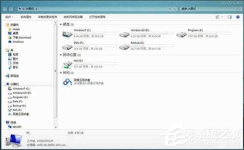 一文了解Win10和Win7窗口界面区别