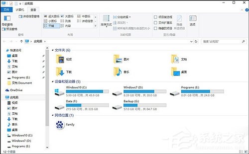 一文了解Win10和Win7窗口界面区别