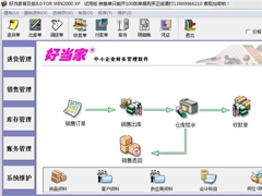 财务管理软件哪个好用？好用的财务管理软件推荐