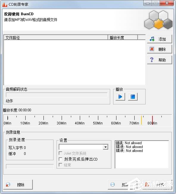 CD刻录软件哪个好？