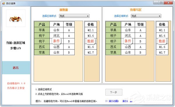 填表工具有哪些？