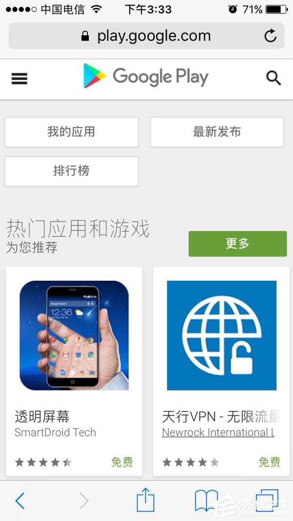 中国大陆地区竟可登录Google play商店？