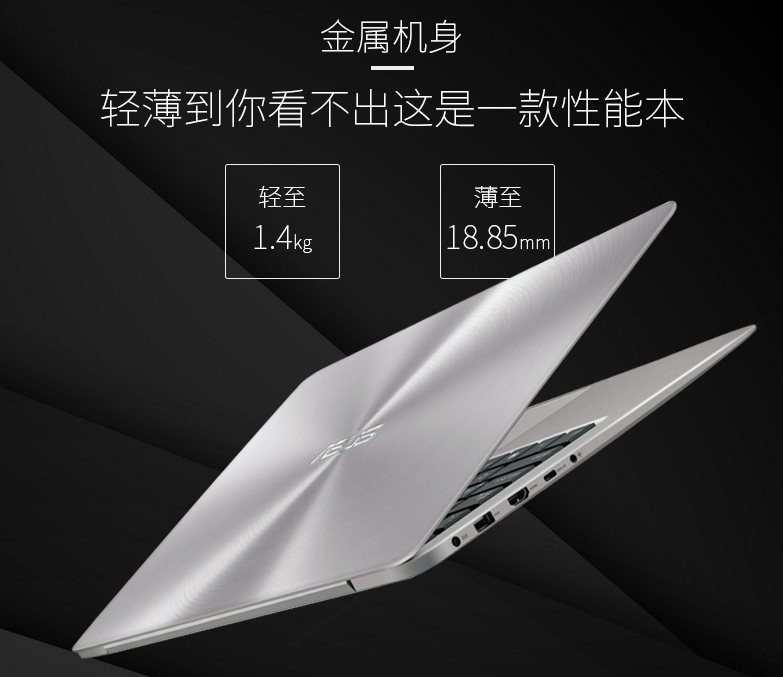 i5 7200U双核/4G/GeForce 940MX独显华硕游戏超级本