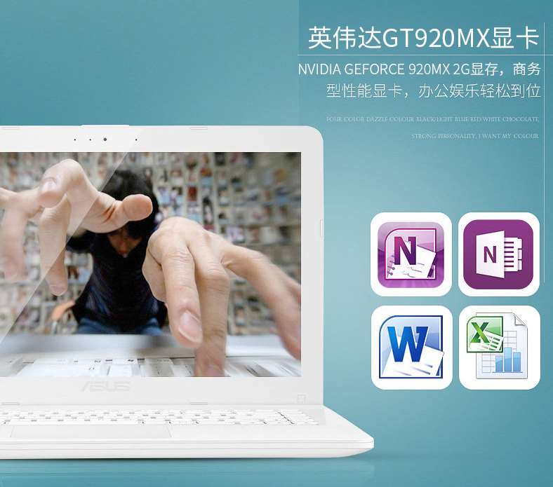 i5 7200U双核/4G/GeForce 920MX独显华硕笔记本