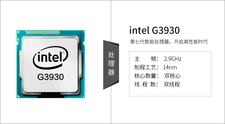 G3930双核/8G/HD 610核显家用办公电脑