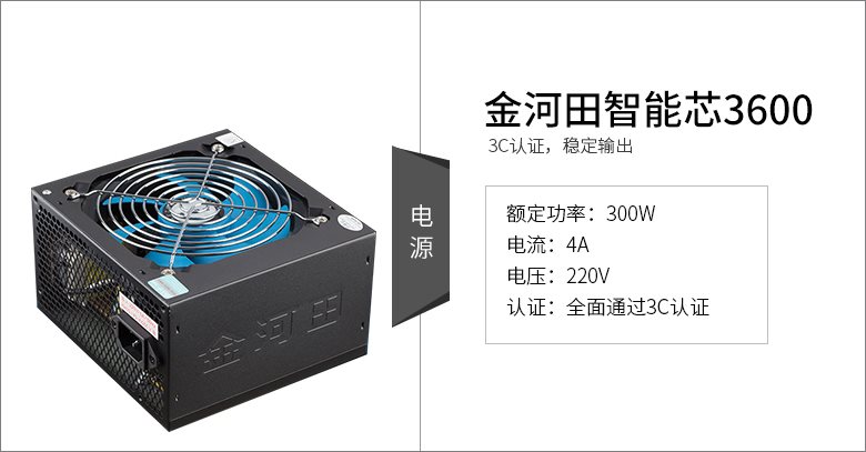 G3930双核/8G/HD 610核显家用办公电脑