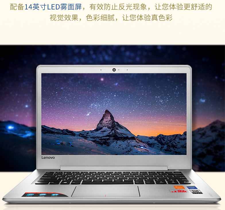 i7-7500U双核/4G/1T硬盘/14英寸联想 小新510S笔记本