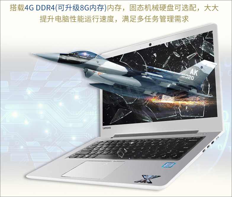 i7-7500U双核/4G/1T硬盘/14英寸联想 小新510S笔记本