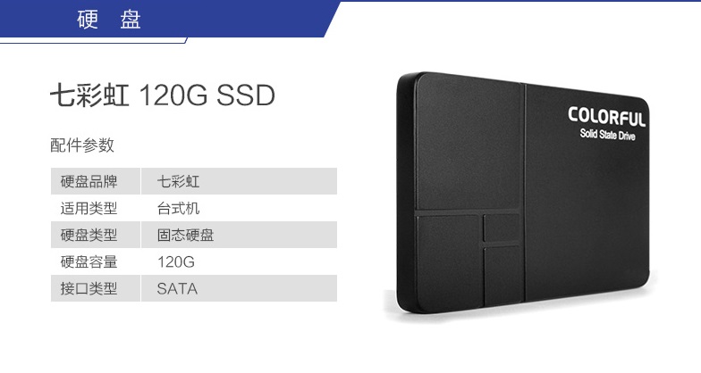 Ryzen 5六核/8GD4/迪兰RX 570独显吃鸡游戏组装机配置